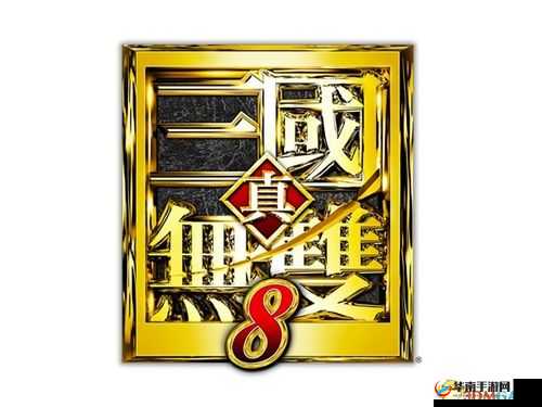 真国无双8古钱币钓鱼点大揭秘