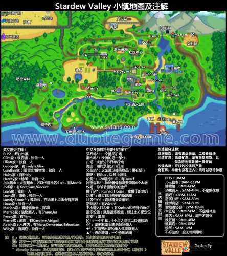 星露谷物语旅行车位置详解：出现时间与探索攻略