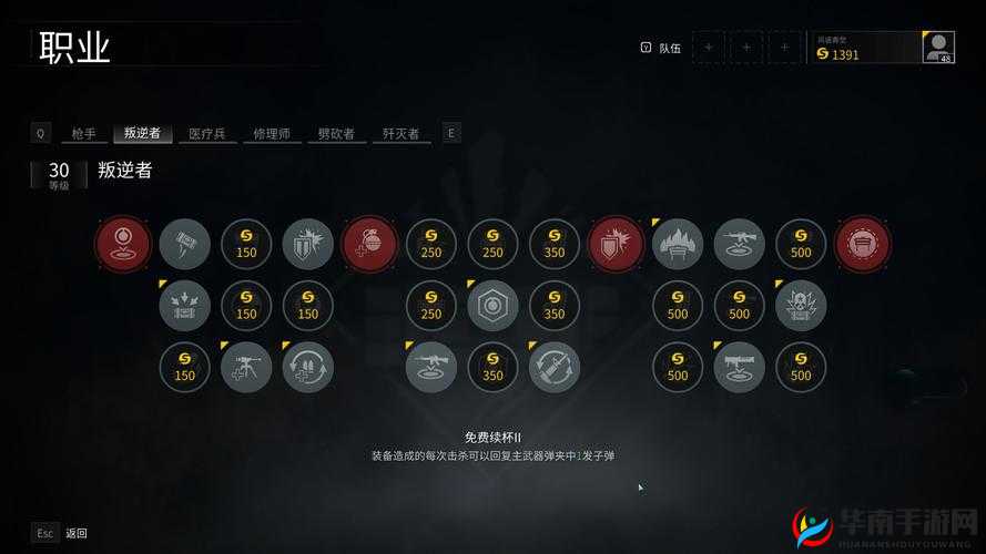 《僵尸世界大战:叛逆者新手玩法指南——叛逆者加点及玩法技巧》