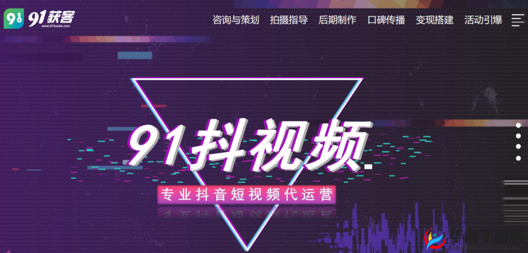 91短视频安装极速版：精彩内容等你来