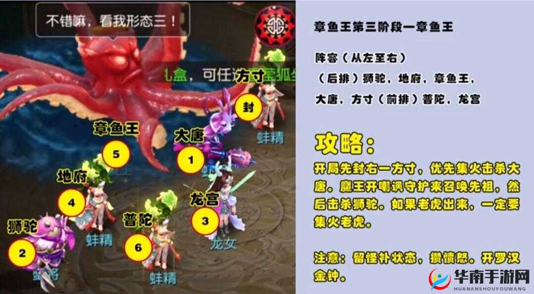 梦幻西游手游海底秘境探秘攻略：章鱼王资格挑战全解析与实战指南