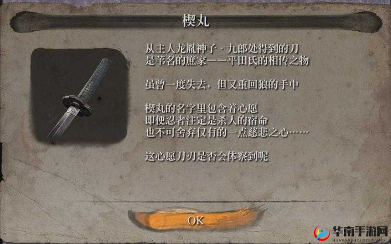 只狼：踩刀处决技巧分享