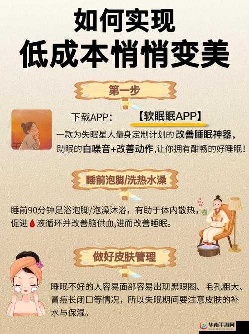 吃肉系统：变美秘籍大揭秘