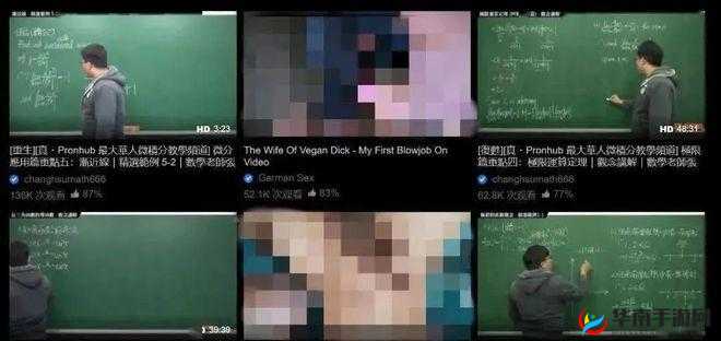 老师露出软件供学生玩