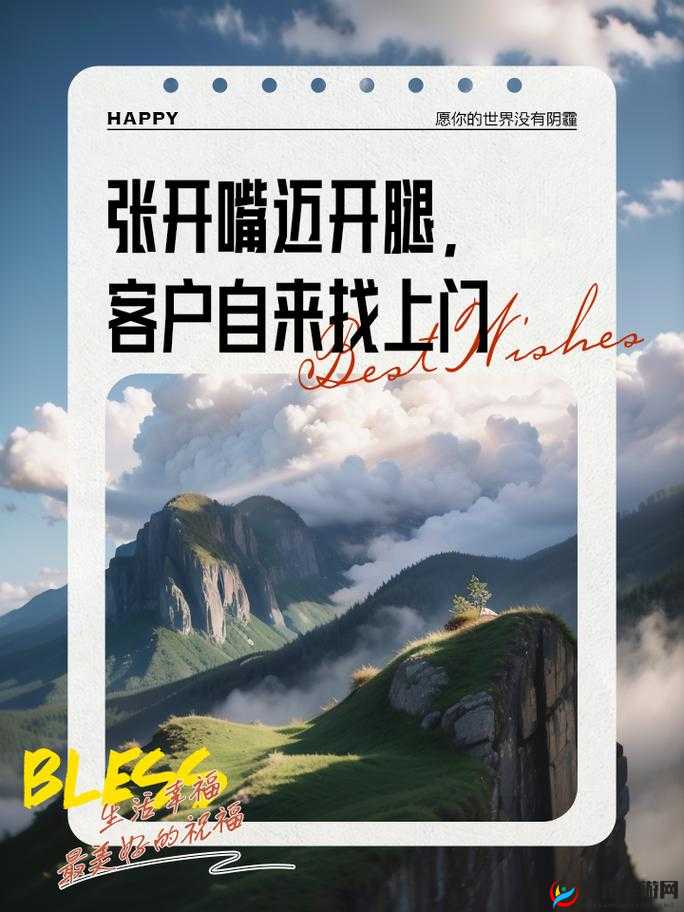 张开嘴迈开腿去寻找客户