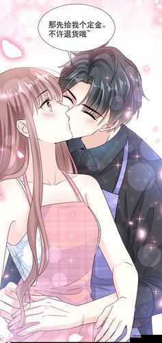 霸道总裁的极致宠爱：1V1