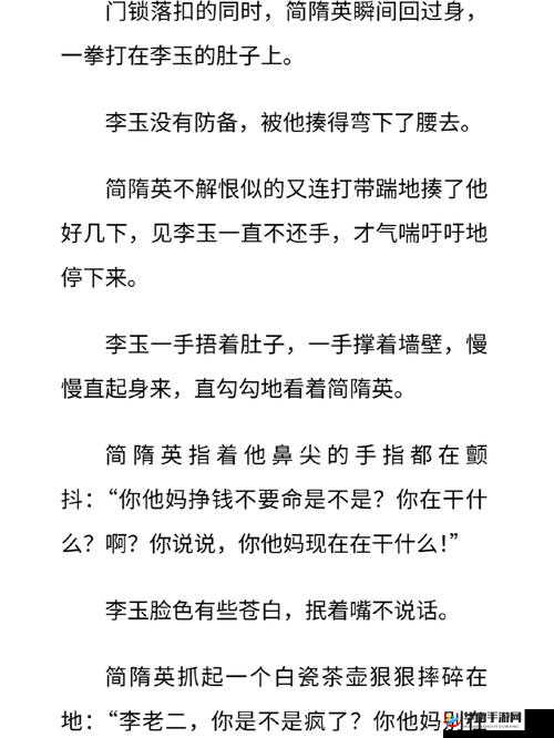 简隋英憋尿按压肚子难受不已