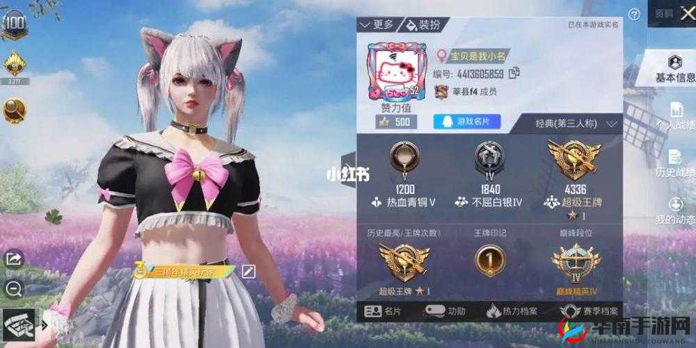 吃鸡 rap 小姐姐：酷飒来袭