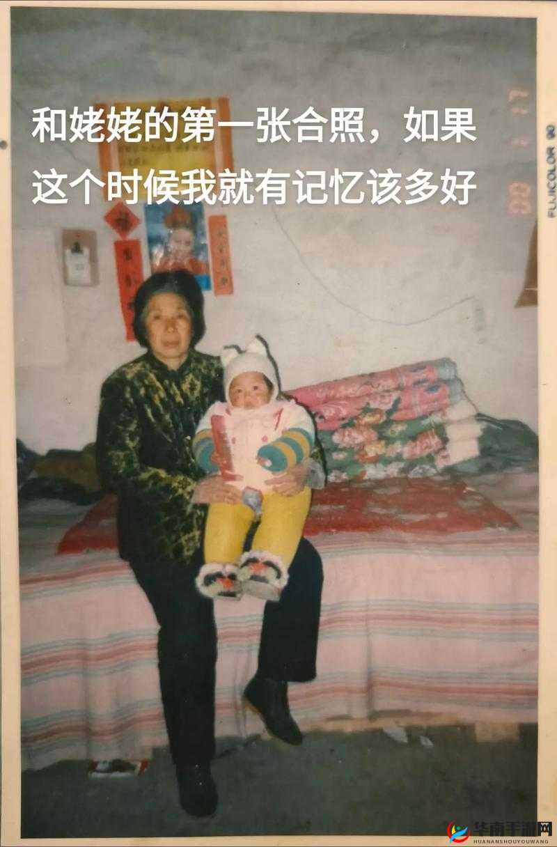 50 年祖母的传奇人生