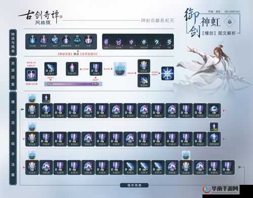 《古剑奇谭ol升级秘籍：快速升级的全方位攻略》