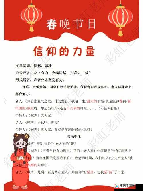 色天使五月天:音乐与信仰的力量