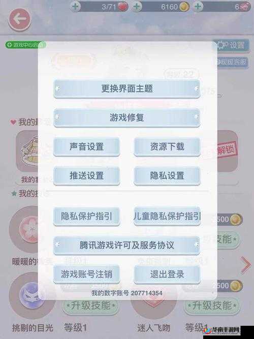 奇迹暖暖4月27日每日题解析攻略：深度探究今日答案揭秘与攻略技巧分享