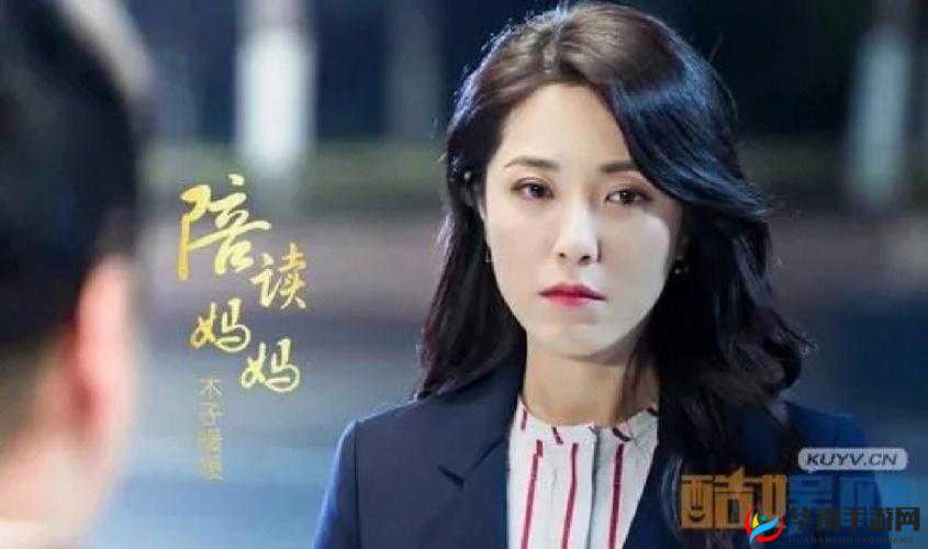 陪读妈妈王晓灿的成长故事