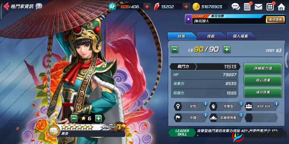 《拳皇14：美杏连招攻略，轻松掌握出招秘籍》