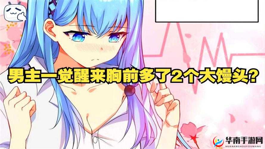 胸前的那两个可爱的球球