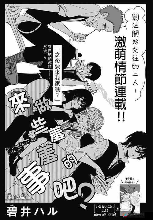 羞羞漫画入口免费，海量精彩漫画等你来看
