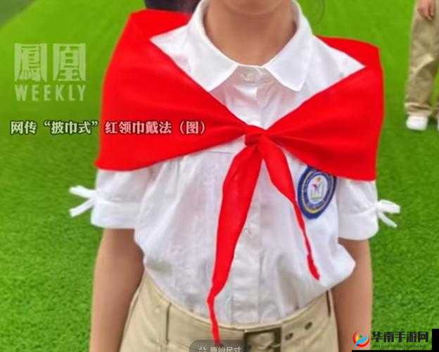 911 红领巾：今日大瓜爆料