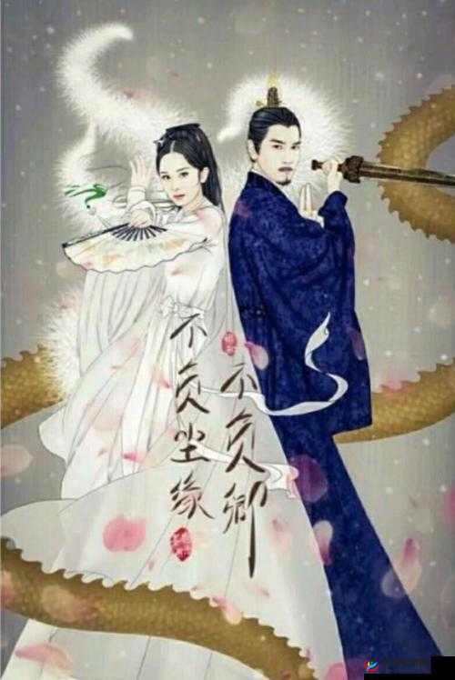 墨渊进入白浅后会发生什么