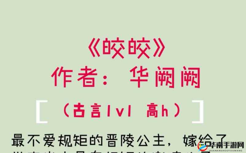 皇家共享小公主皎皎芙蓉类小说因内容精彩值得收藏