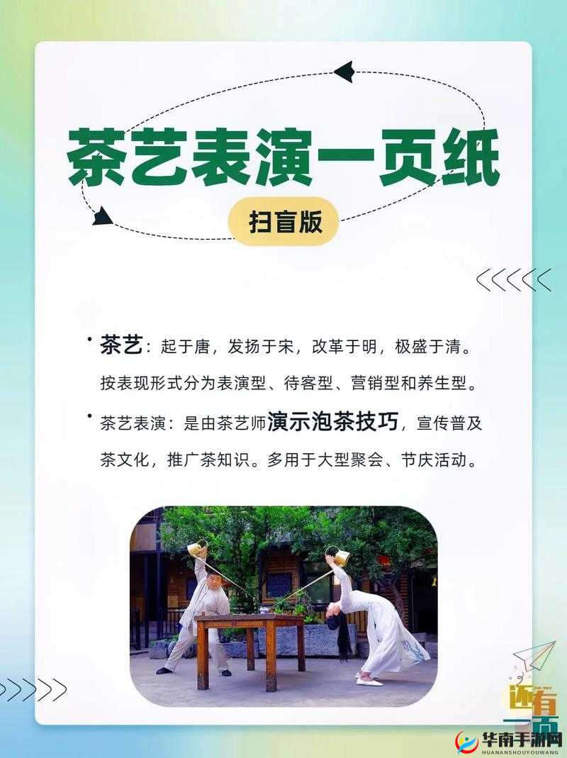 nana-taipei 茶艺:一场文化的交流与传承