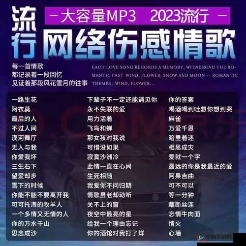 原谅我之旧情复燃最经典十首歌曲推荐