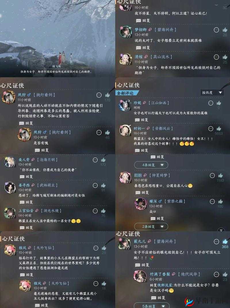 逆水寒夜风拂红尘奇遇揭秘:任务触发方式流程详解及丰厚奖励探秘