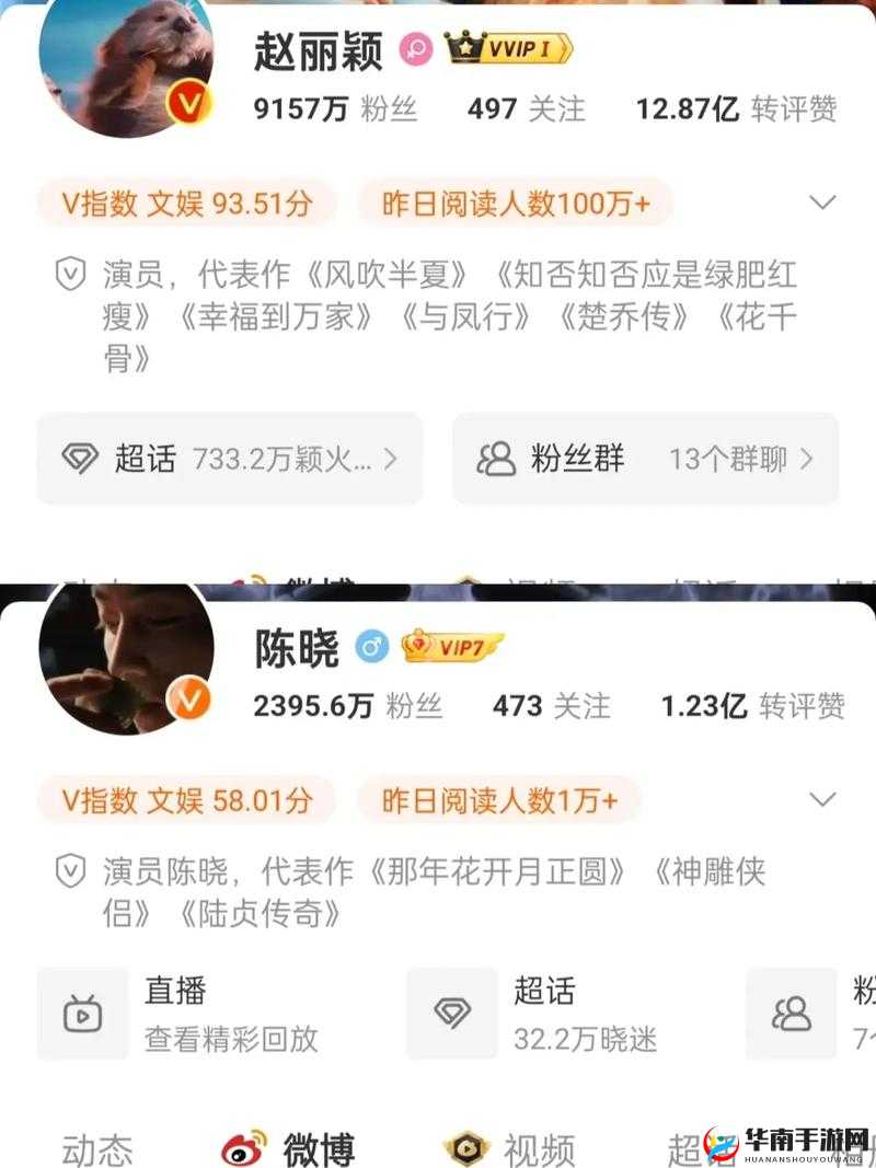 17c 吃瓜列表：今日娱乐圈大事件