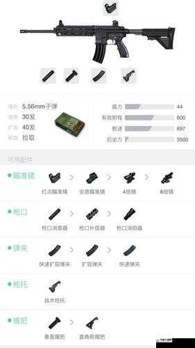 绝地求生M416配件选择攻略：打造最强
