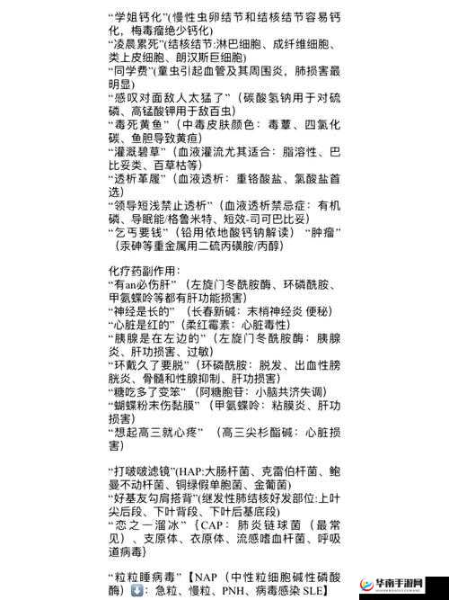 天天综合天天做天天综之详细解析