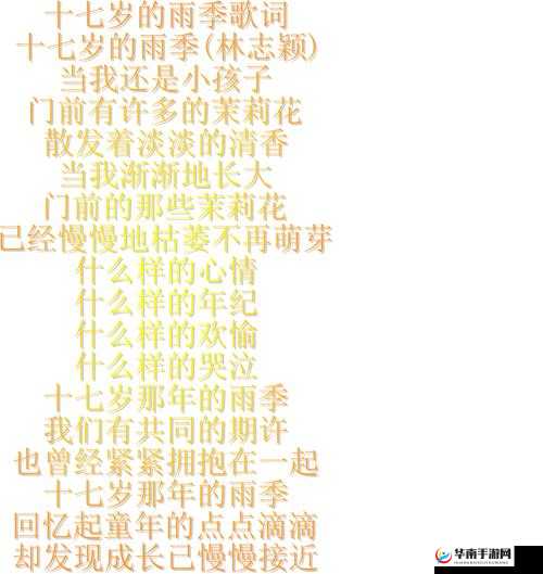 已满十八岁请带好纸的歌词被指不如9420资源多之探讨