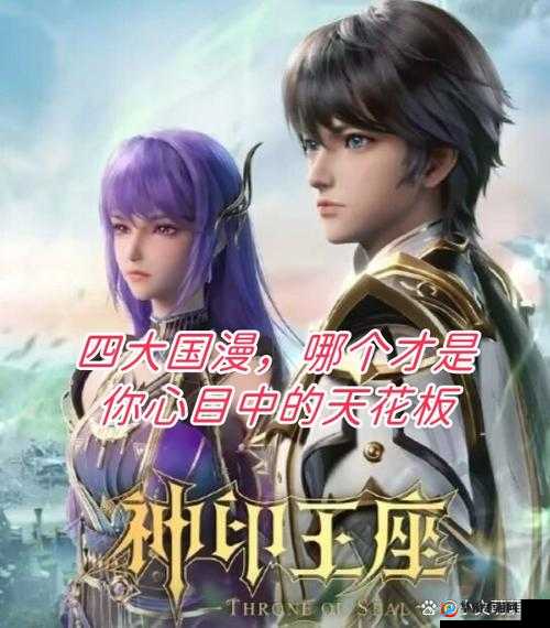 大唐无双×花果里：乱世英雄与仙果奇缘