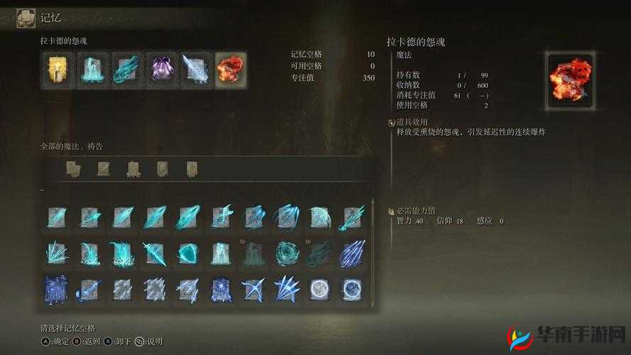 艾尔登法环召唤冤魂的秘密：获取与使用方法