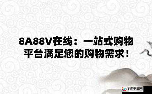 88 精产国品一二三产品无需登录畅享精彩