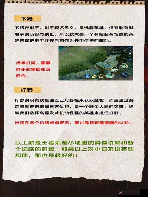 王者荣耀高帧率解锁攻略：解锁60帧方法与步骤详解，提升游戏体验指南