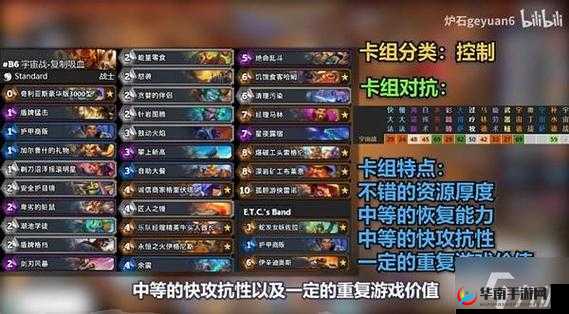 炉石传说加基森版宇宙法卡组推荐