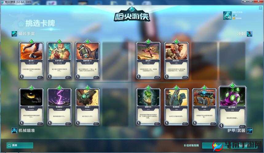 枪火游侠烬卡组搭配指南:最优烬卡组推荐与策略解析