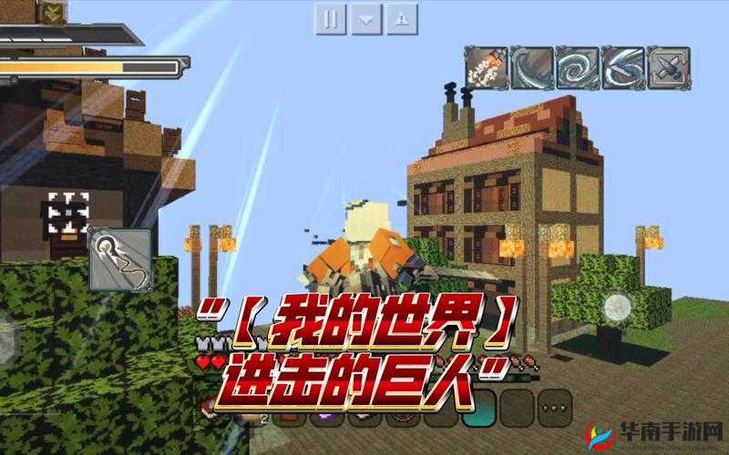 我的世界：进击的巨人