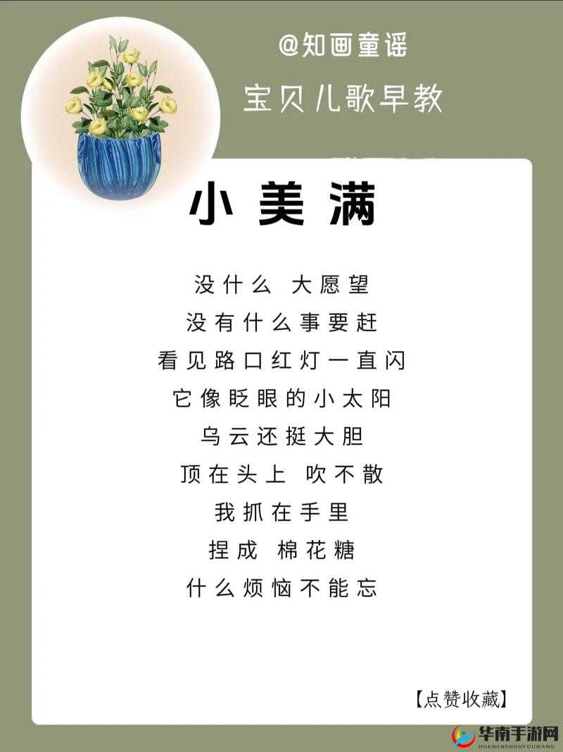 噢宝贝：抓住我