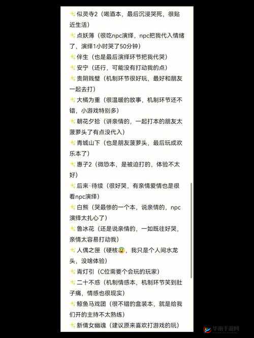 夜夜草据说从未有过剧本相关内容