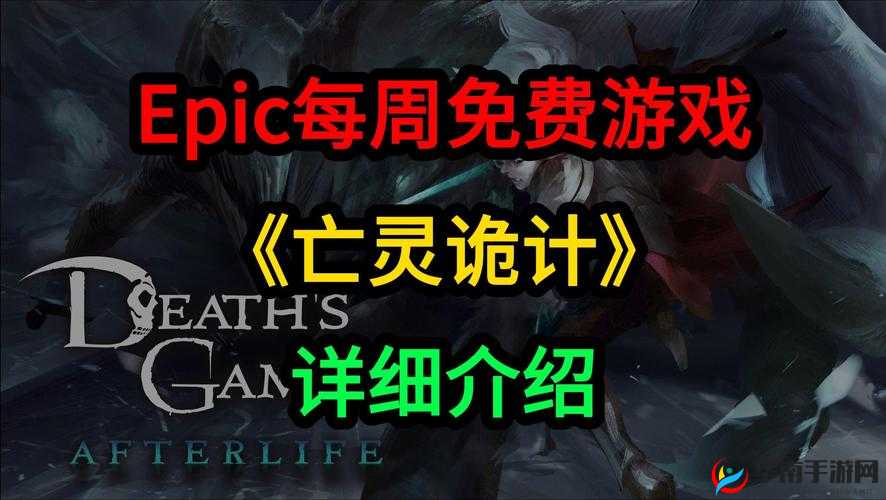 提升游戏体验：解决亡灵诡计游戏速度快的方案与技巧