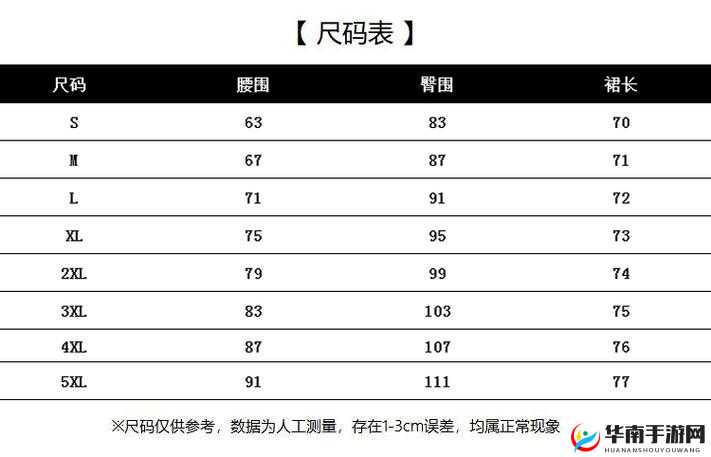 亚洲尺码最受欢迎的是哪些：深度剖析