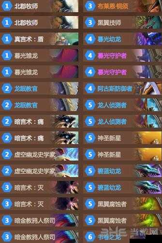 拉斯塔哈肆虐天界：炉石传说恶毒龙牧全新卡组搭配解析与实战指南