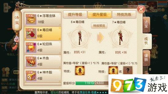 梦幻诛仙手游毒血幡龙晶法宝全方位搭配攻略：助你轻松驰骋仙界