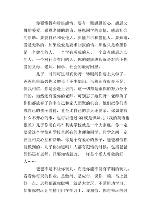 心疼儿子给他一次：一个父亲的艰难抉择