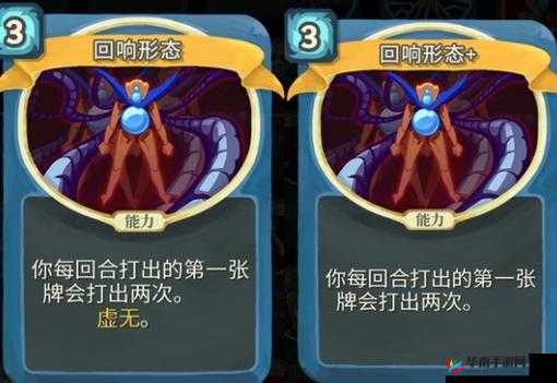 杀戮尖塔回响形态深度解析：效果费用与类型全面介绍