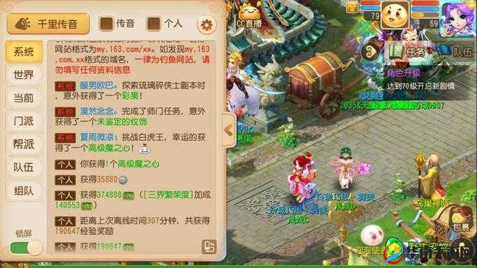 梦幻西游手游保卫西瓜玩法详解