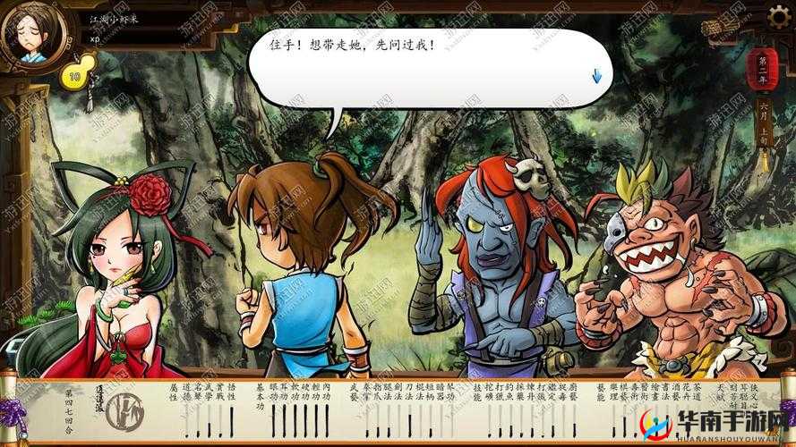 侠客风云传前传夜叉招募攻略：详解夜叉入队流程与策略