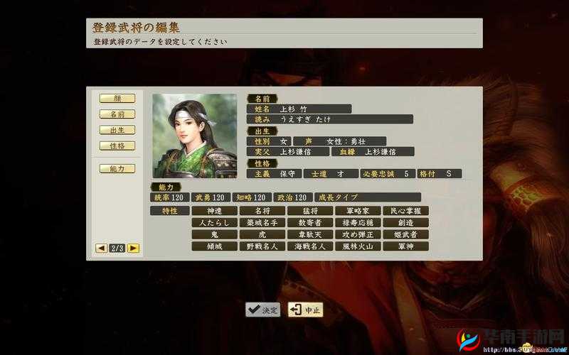 信长之野望战国立志传:种田流开局策略详解与最佳方案推荐