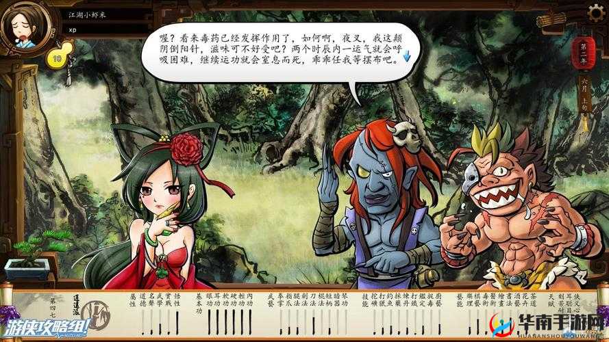 《侠客风云传:反人类设定挑战之旅》