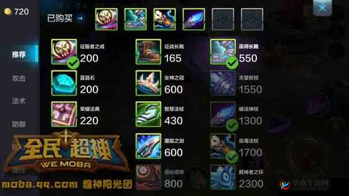 全民超神邪火神宝石搭配攻略：深度解析邪火神宝石的最佳组合与搭配方法